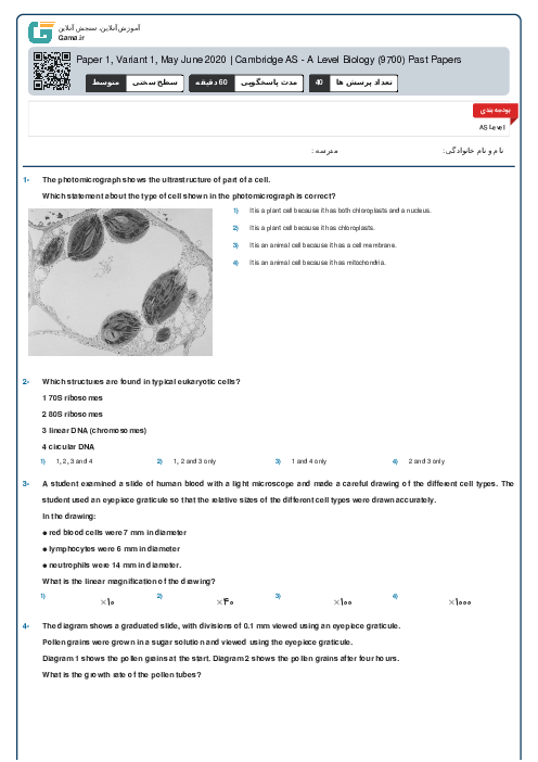 9700/11 Biology May Jun 2020 Online Test | Cambridge AS and A Level MCQ