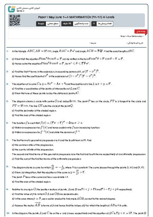 Paper 1  May/June 2008 MATHEMATICH (9709/1) A Levels