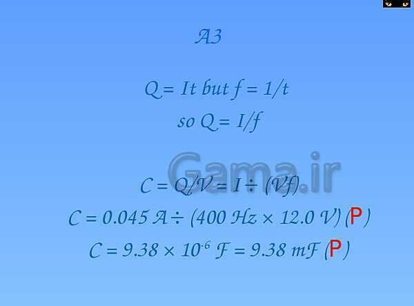 A Level Physics PowerPoint Presentation | Capacitor Question- پیش نمایش