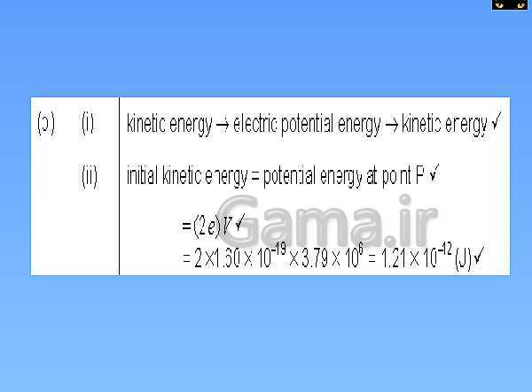 A Level Physics PowerPoint Presentation | electric field- پیش نمایش