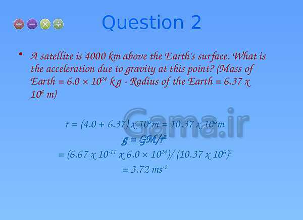 A Level Physics PowerPoint Presentation | What is a field?- پیش نمایش