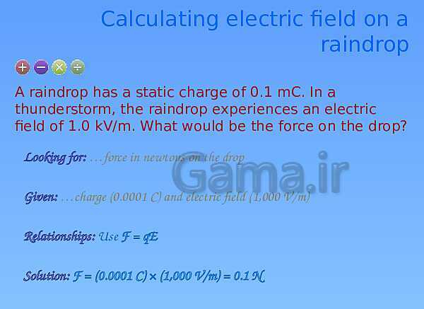 A Level Physics PowerPoint Presentation | What is a field?- پیش نمایش