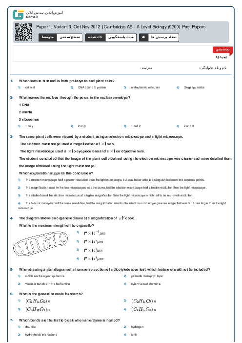 9700/13 Biology Oct Nov 2012 Online Test | Cambridge AS and A Level MCQ