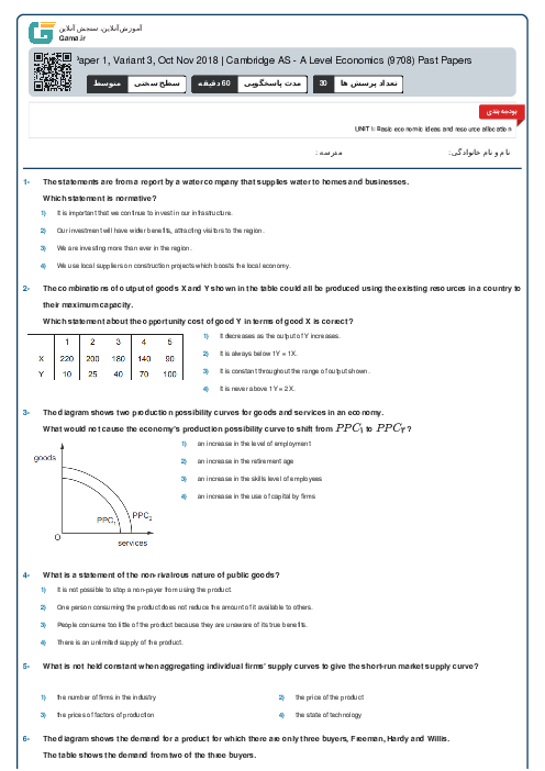 9708/13 Economics Oct Nov 2018 Online Test | Cambridge AS and A Level MCQ