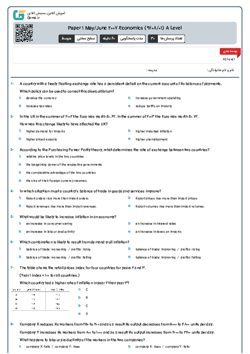 Paper 1 May/June 2007 Economics (9708/01) A Level