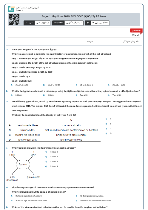 9700/12 Biology May Jun 2019 Online Test | Cambridge AS and A Level MCQ