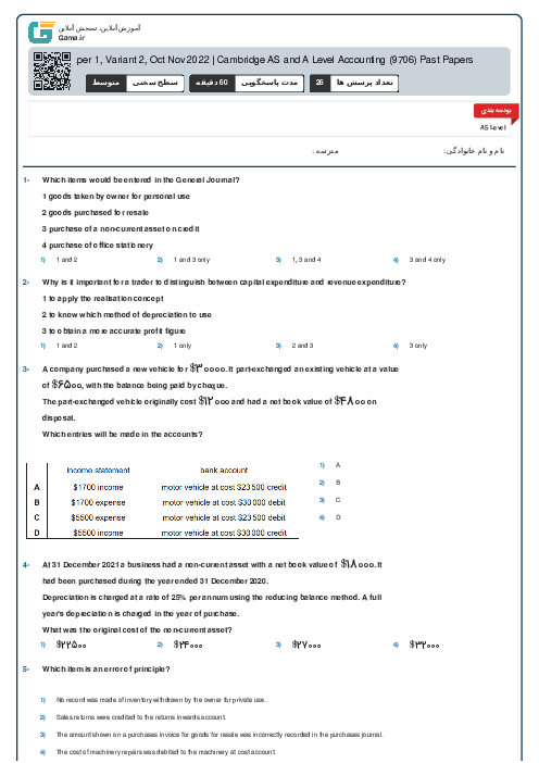 9706/12 Accounting Oct Nov 2022 Online Test | Cambridge AS and A Level MCQ