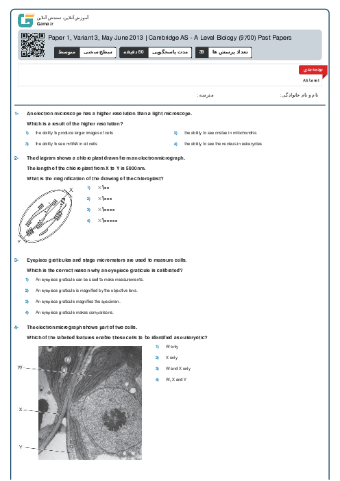 9700/13 Biology May Jun 2013 Online Test | Cambridge AS and A Level MCQ