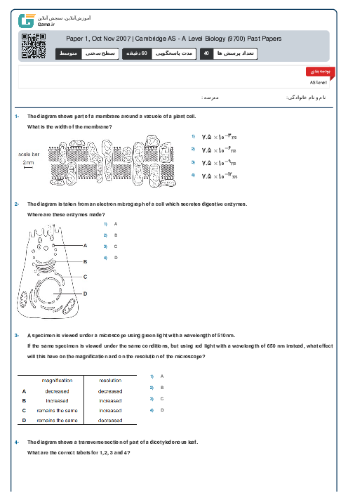 Paper 1, Oct Nov 2007 | Cambridge AS - A Level Biology (9700) Past Papers