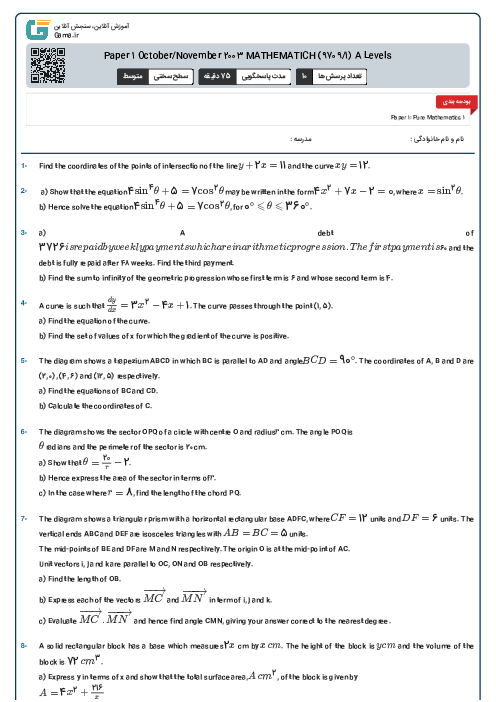 Paper 1 October/November 2003 MATHEMATICH (9709/1) A Levels