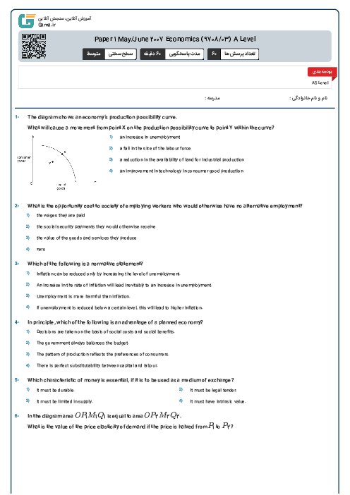 Paper 1 May/June 2007 Economics (9708/03) A Level